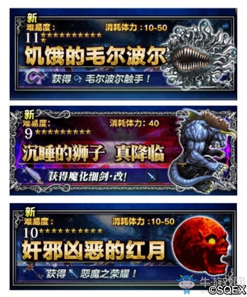FFBE圣誕活動(dòng)登場(chǎng) 杰科皇帝特別召喚活動(dòng)啟動(dòng)