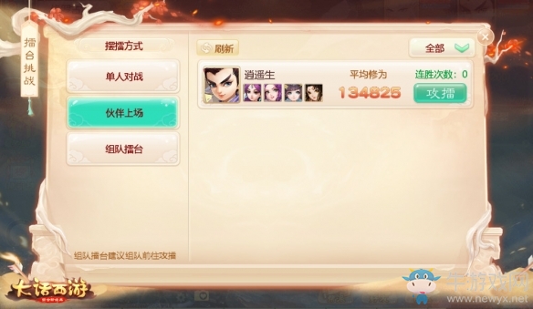 百億賞金全民分《大話手游》修羅古城比武擂臺(tái)今日火熱開(kāi)啟