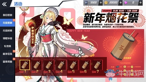 《蒼藍誓約》元旦活動今日開啟 蒼藍之海的花火盛宴