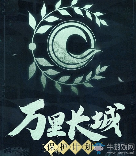 《Fate/Grand Order》聯合中國長城學會，正式推出萬里長城保護計劃！