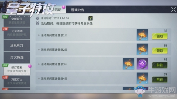 圣誕狂歡停不下來《量子特攻》雙旦活動驚喜彩蛋等你發(fā)掘