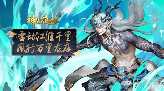 應(yīng)龍振翅風(fēng)云起，神都無處不飛花 《神都夜行錄》全新劇情今日開啟