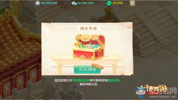 百億賞金全民分《大話手游》修羅古城比武擂臺(tái)今日火熱開(kāi)啟