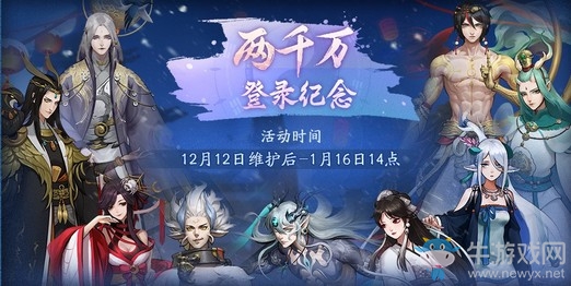 應(yīng)龍振翅風(fēng)云起，神都無處不飛花 《神都夜行錄》全新劇情今日開啟