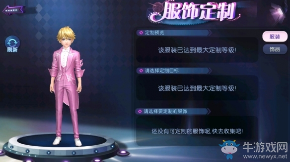2020余生請(qǐng)多指教 來《勁舞團(tuán)》手游留下最美跨年回憶