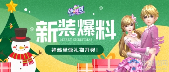 2020余生請(qǐng)多指教 來《勁舞團(tuán)》手游留下最美跨年回憶
