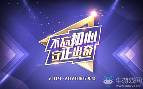 熱情三亞，星河互動六周年集團年會圓滿落幕