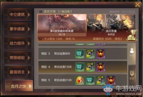 惡魔入侵 聯(lián)盟集結(jié)《魔法門之英雄無敵：王朝》血月之蝕玩法評測