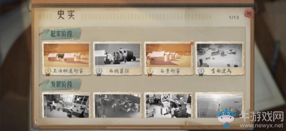 戈壁深處 研發(fā)“兩彈一星”《第九所》今日iOS首發(fā)