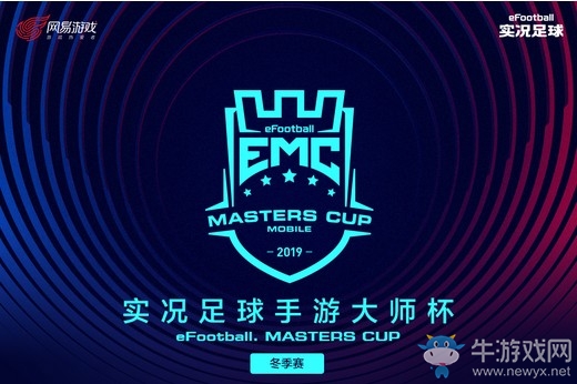 熱血不息，綠茵爭霸!《實況足球》手游2019EMC線上復賽即將開戰!