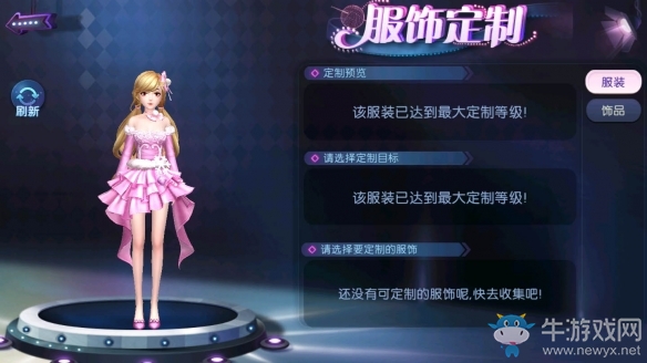 2020余生請(qǐng)多指教 來《勁舞團(tuán)》手游留下最美跨年回憶