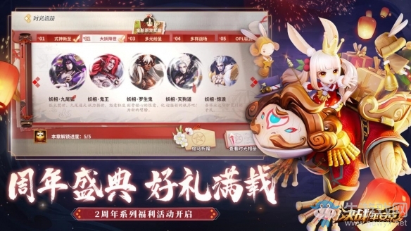 登錄送未收錄史詩皮膚《決戰(zhàn)平安京》二周年慶典福利今日來襲