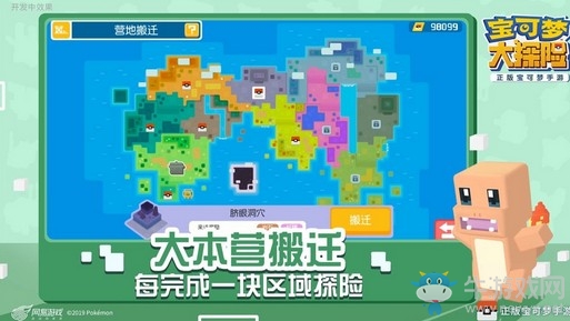 打造你的專屬家園！《寶可夢大探險》大本營玩法曝光