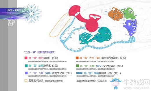 冰雪童話王國 《貓和老鼠》x牡丹江雪堡開園預(yù)告