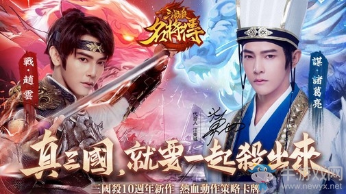“三國殺”IP整體出海，游卡全球市場布局效果頗豐