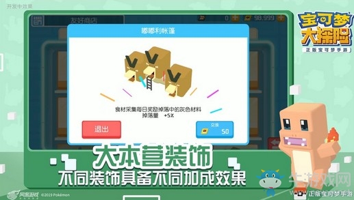 打造你的專屬家園！《寶可夢大探險》大本營玩法曝光