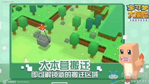 打造你的專屬家園！《寶可夢大探險》大本營玩法曝光