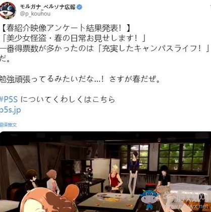美少女怪盜的日常 《女神異聞錄5S》新視頻出爐