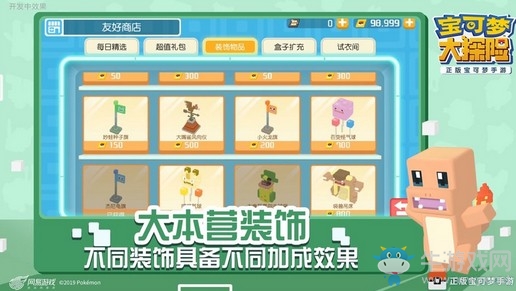 打造你的專屬家園！《寶可夢大探險》大本營玩法曝光