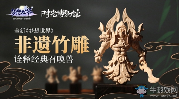 “齊相聚話團(tuán)圓”《夢想世界》新春年夜飯活動正式上線