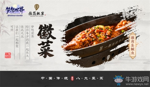 “齊相聚話團(tuán)圓”《夢想世界》新春年夜飯活動正式上線