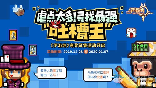 B站主播被虐接連叫苦!?《伊洛納》有獎(jiǎng)“吐槽”活動(dòng)開啟!