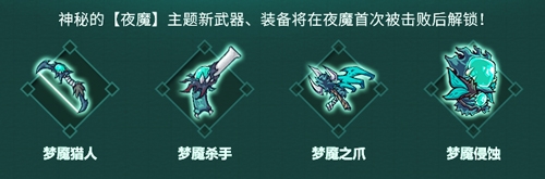 《失落城堡》X《異化之地》強強聯(lián)手，異界主宰空降城堡