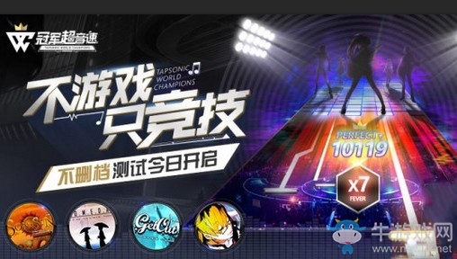 《冠軍超音速》攜手《偶像超音速》秘密時(shí)空新年活動(dòng)開(kāi)啟