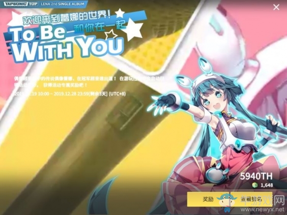 《冠軍超音速》攜手《偶像超音速》秘密時(shí)空新年活動(dòng)開(kāi)啟