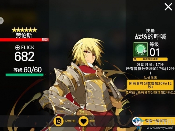 《冠軍超音速》攜手《偶像超音速》秘密時(shí)空新年活動(dòng)開(kāi)啟