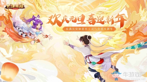 樂(lè)滿長(zhǎng)安元?dú)庵痢洞笤捠钟巍吩┗顒?dòng)預(yù)告