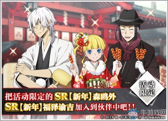 《文豪迷犬怪奇譚》新年活動開啟 高能福利獻(xiàn)上