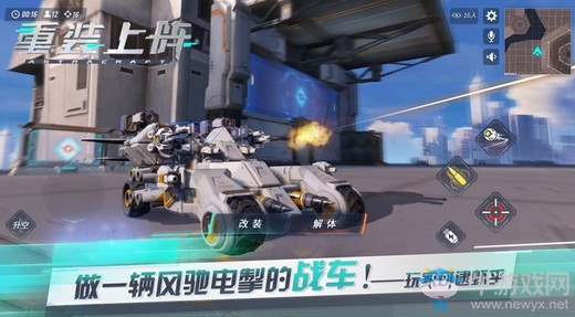 Steam上銷(xiāo)售百萬(wàn)份的沙盒游戲，網(wǎng)易《重裝上陣》即將先鋒不刪檔