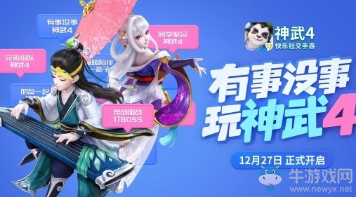 廣電公布12月新一批國產(chǎn)網(wǎng)絡(luò)游戲版號(hào) 除一款端游外均為手游