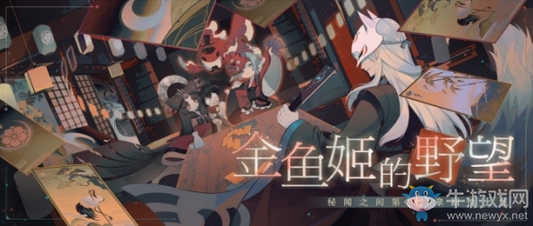 百聞牌新劇情即將開放 聽說有人在聚眾“鬧事”