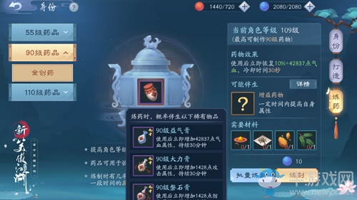 ?這就是你的人生《新笑傲江湖》身份系統(tǒng)精講