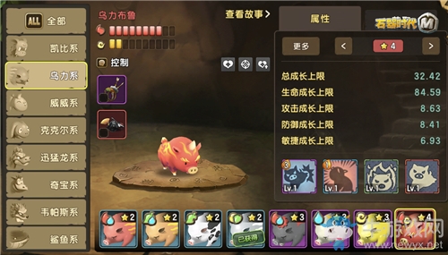 福豬慶元旦《石器時代M》元旦活動曝光