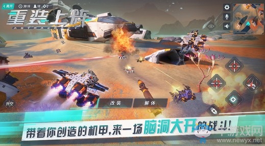 Steam上銷(xiāo)售百萬(wàn)份的沙盒游戲，網(wǎng)易《重裝上陣》即將先鋒不刪檔