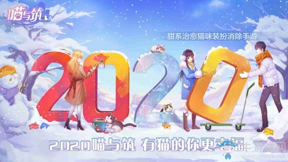 有貓的你最幸福 多益網(wǎng)絡(luò)2020年首款甜系治愈消除手游《喵與筑》開啟安卓首測
