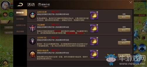 《魔域手游》福利拉滿陪你跨年 特賣秒殺一個不少
