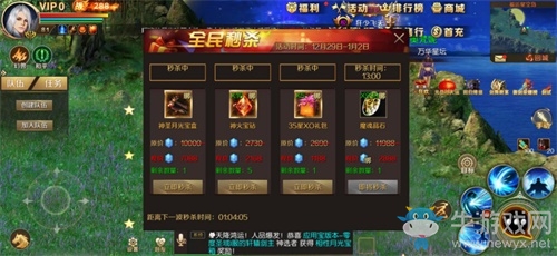 《魔域手游》福利拉滿陪你跨年 特賣秒殺一個不少