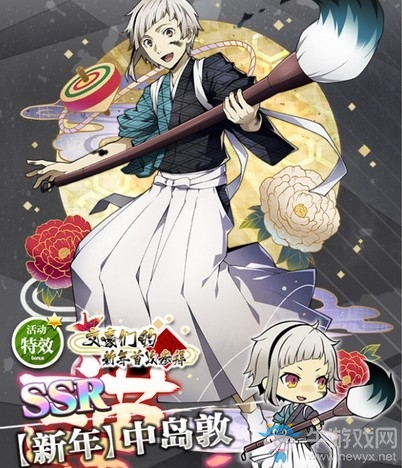 《文豪迷犬怪奇譚》新年活動開啟 高能福利獻(xiàn)上