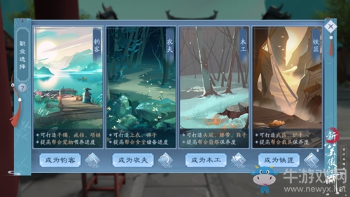 ?這就是你的人生《新笑傲江湖》身份系統(tǒng)精講