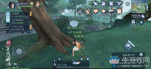 ?這就是你的人生《新笑傲江湖》身份系統(tǒng)精講