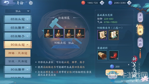 ?這就是你的人生《新笑傲江湖》身份系統(tǒng)精講
