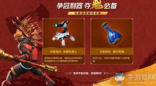俺老孫來(lái)也!《堡壘前線》新賽季S4萬(wàn)妖奪魁新年大戰(zhàn)開(kāi)幕！