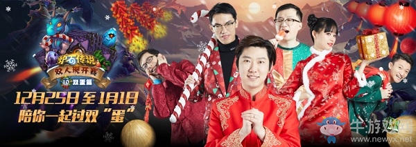 爐石搬運工：《爐石傳說》最混冠軍登場！雙人現(xiàn)開賽“雙旦篇”落幕！