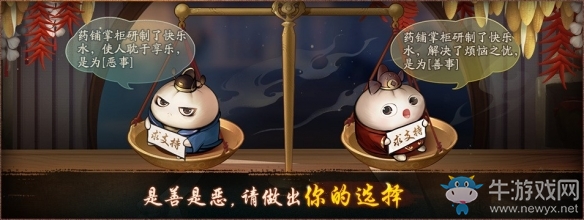 喜捧金手指榮耀《神都夜行錄》臘八活動今日開啟