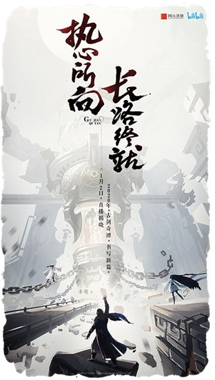 《千秋戲》手游公布 是一款回合制卡牌手游