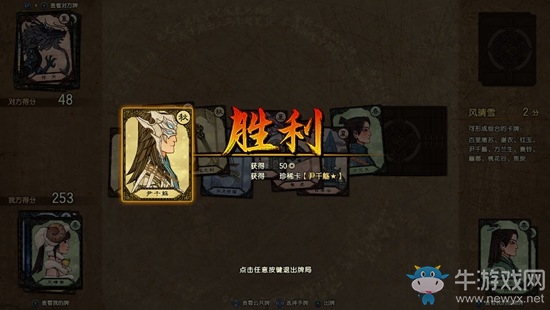 《千秋戲》手游公布 是一款回合制卡牌手游